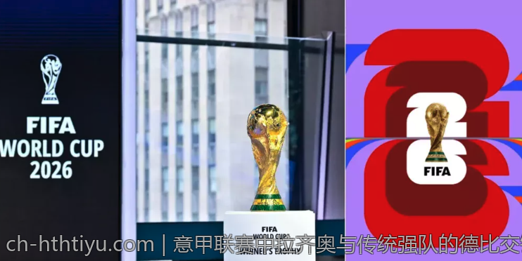 意甲联赛中拉齐奥与传统强队的德比交锋